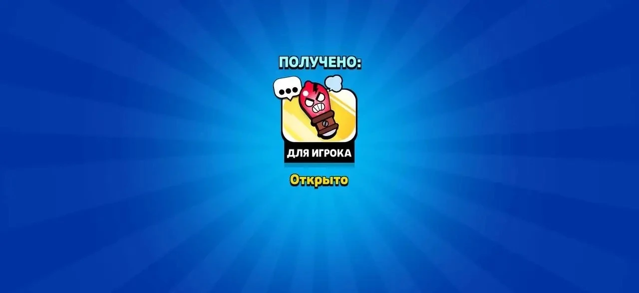 Халявный пин

https://link.brawlstars.com/voucher/fad039a8-4850-4a09-b1dd-f673afec5aa7

Делимся пост