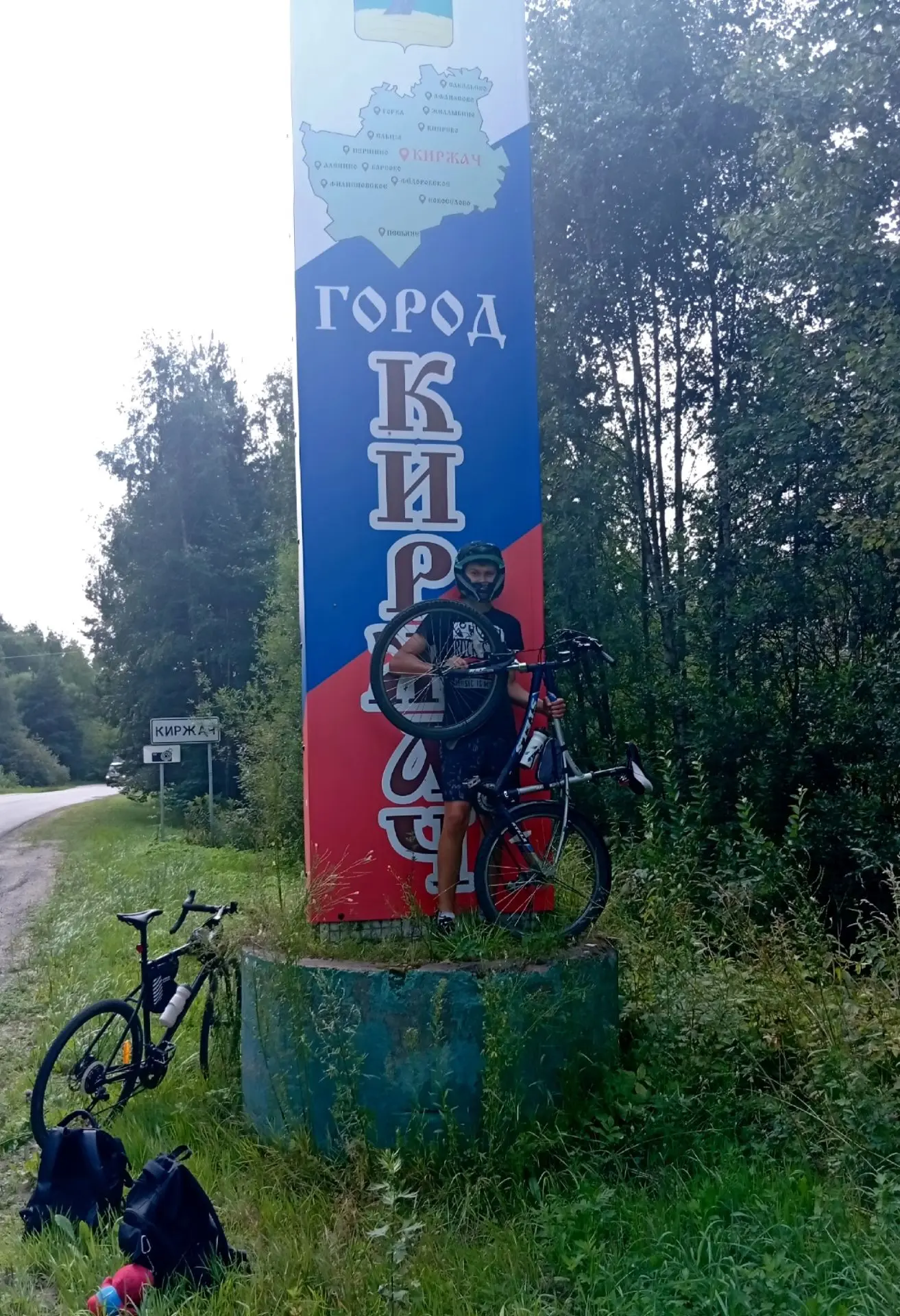 🚴 Велопробег Владимир — Киржач — Владимир: 220 км

Двое велосипедистов преодолели маршрут через Кол