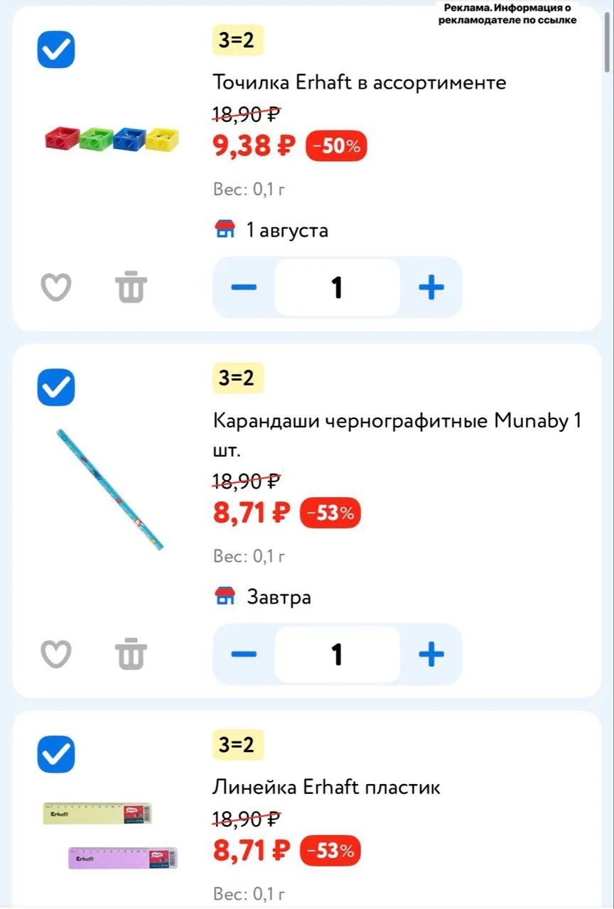 👦Детский мир