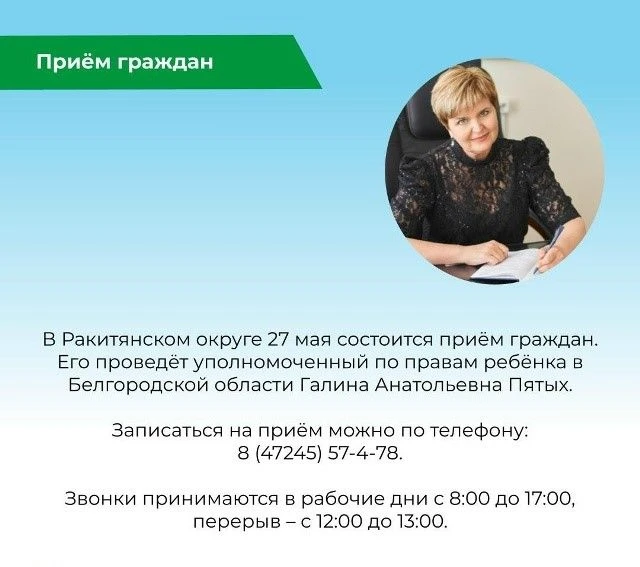 Уважаемые жители Ракитянского округа!