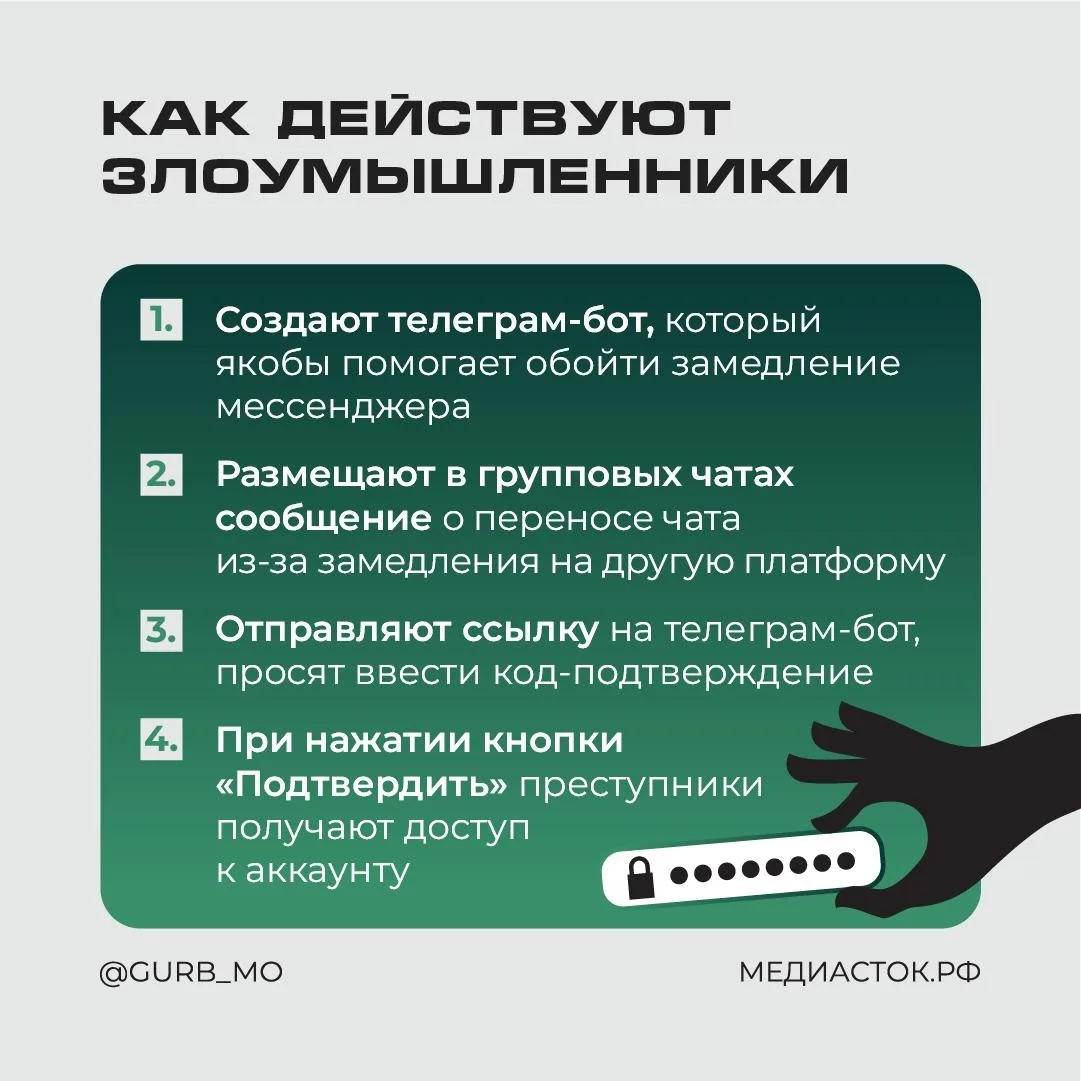 💣 Мошенники используют «ускорители» Telegram для кражи аккаунтов    Пока вокруг обсуждают замедление