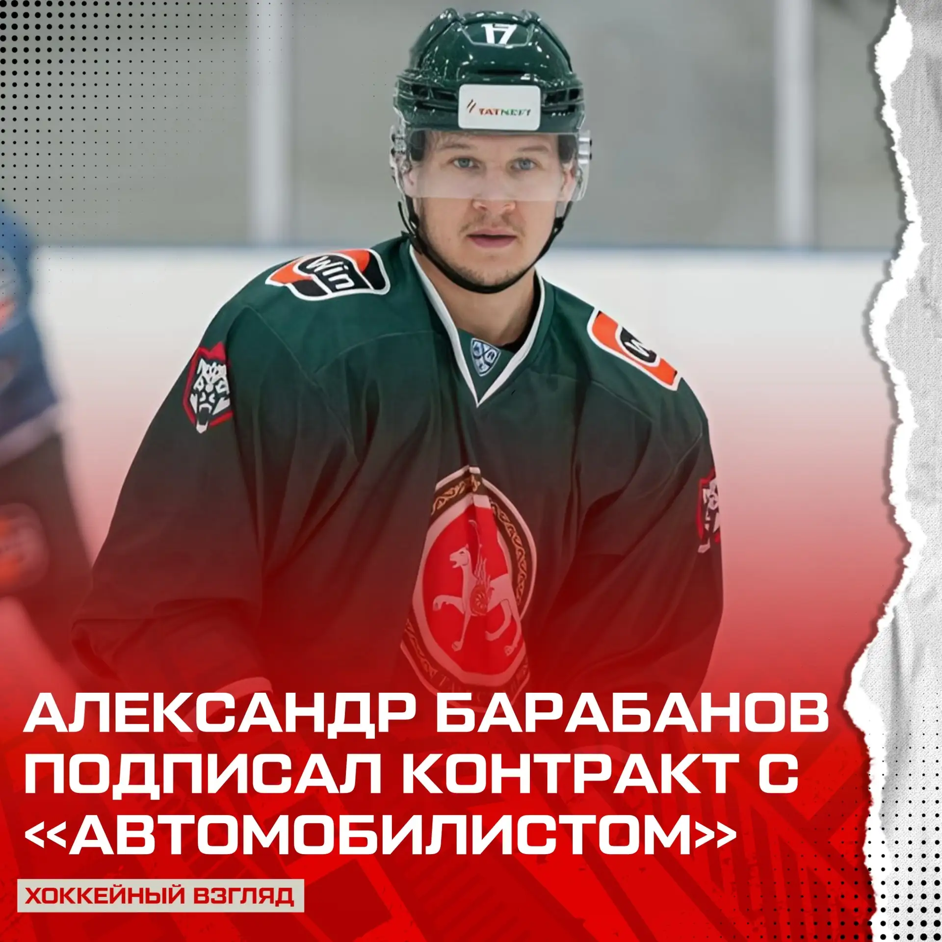 🚘 Срок соглашения рассчитан на 2️⃣ года 🤝
💰 Зарплата — 120.000.000 рублей 

ПОДПИШИСЬ НА ХОККЕЙНЫ