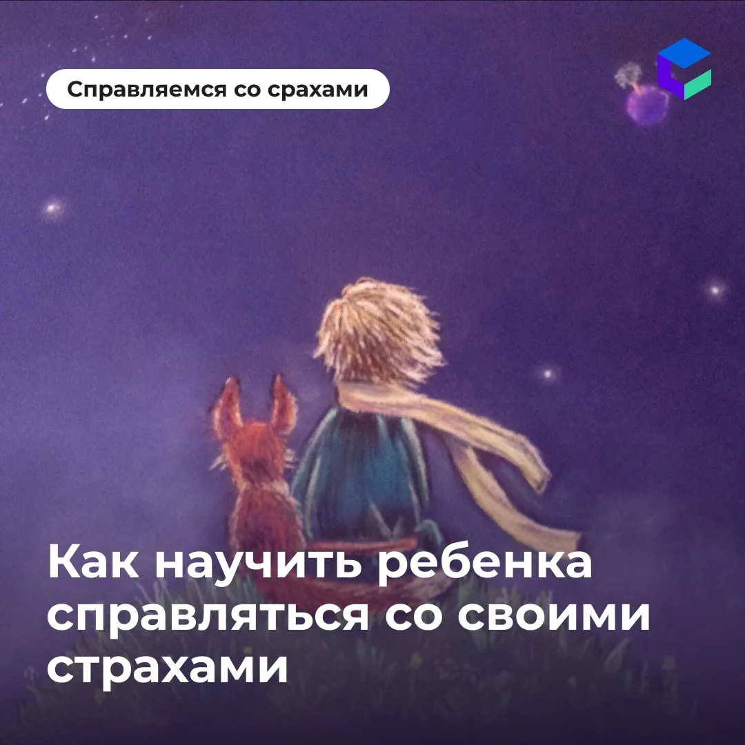 «Мама, я боюсь»