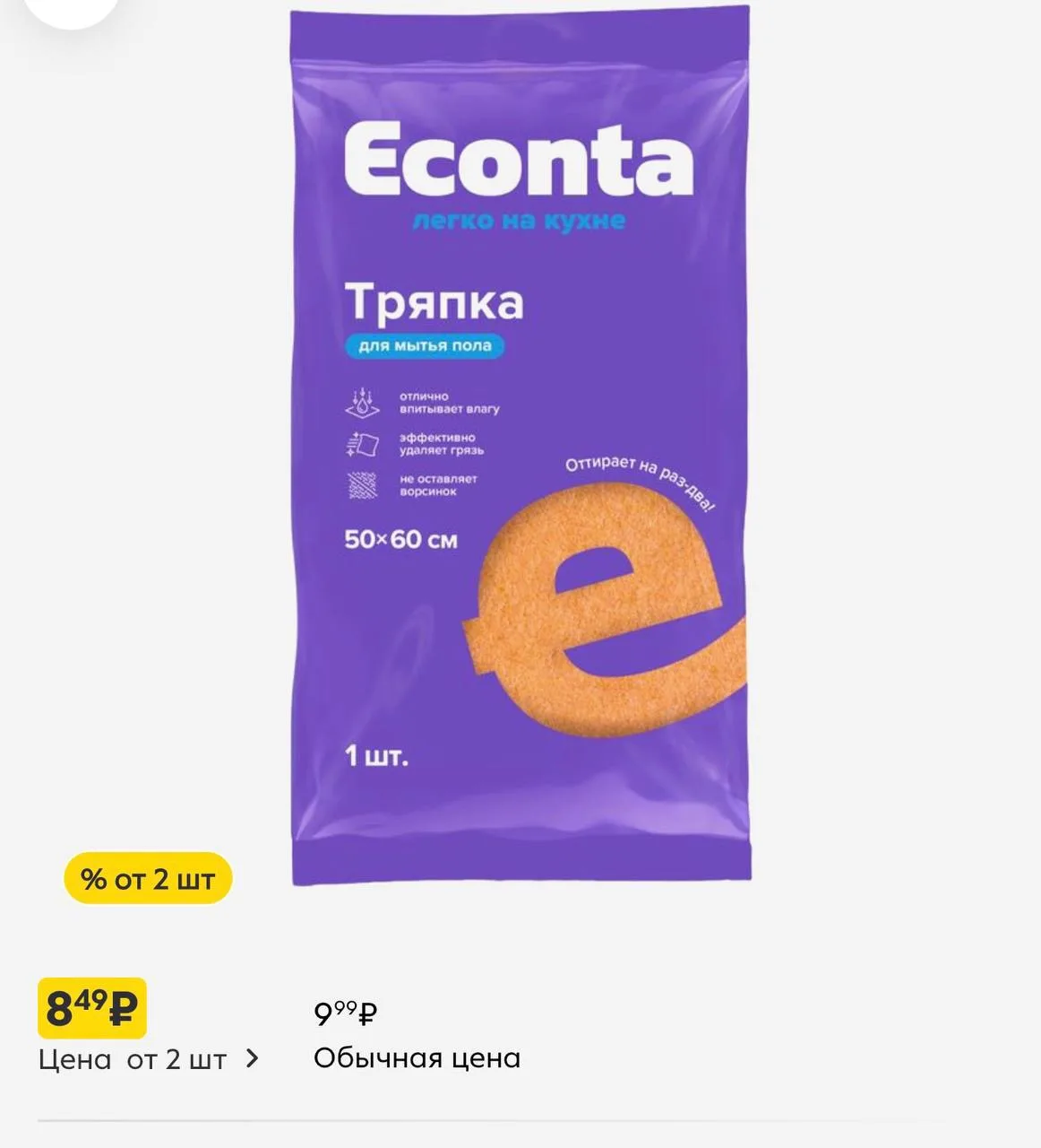 ПЯТЕРОЧКА🚨🚨ГУБКИ 5 рублей❗️❗️