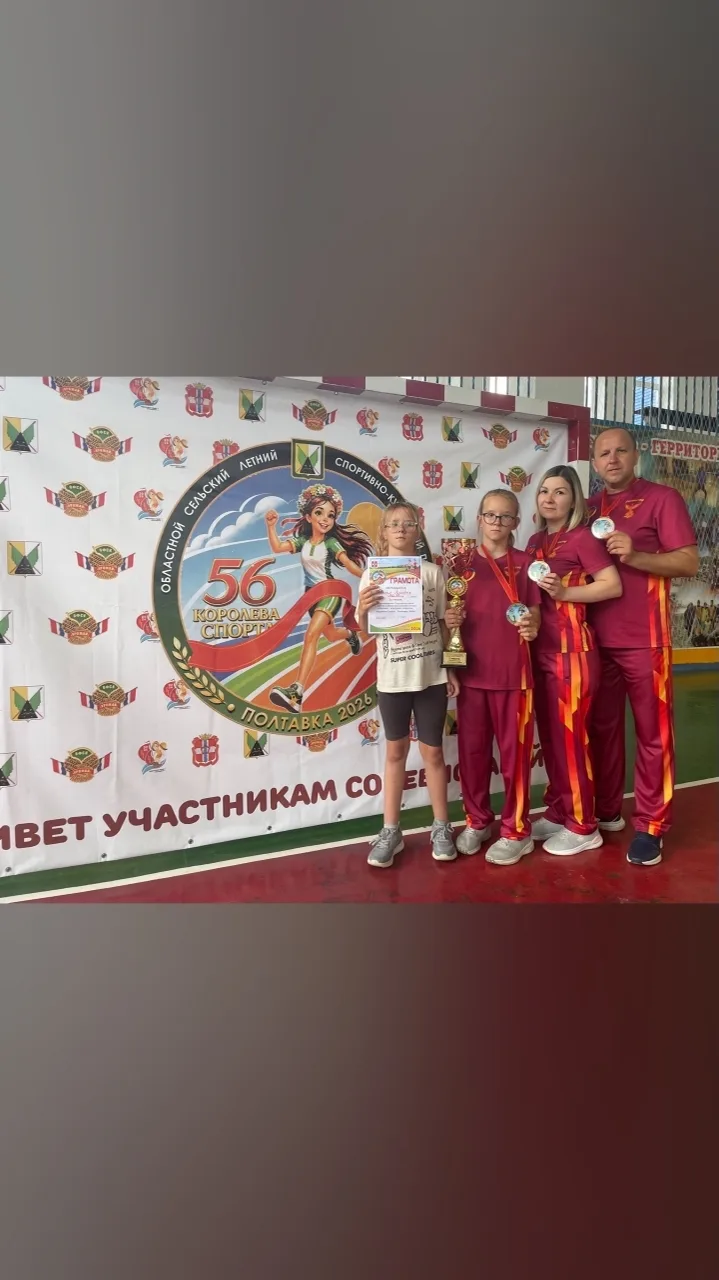 🏆6–7 июня 2026 года в с. Азово состоялись финальные соревнования среди спортивных семей в зачёт 56-