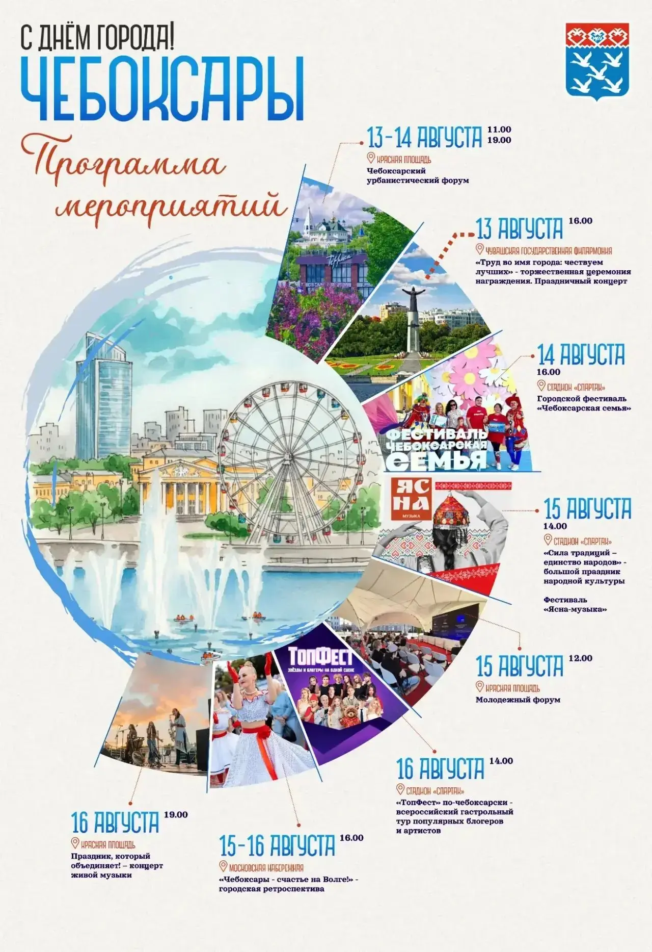 Медиа публикации