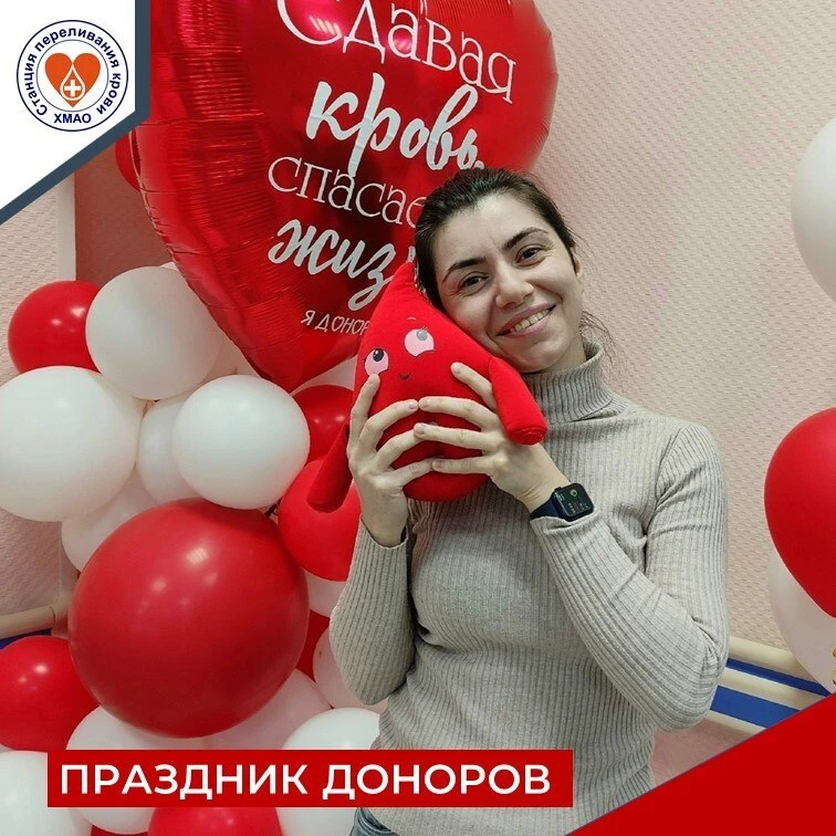 🔥Всемирный праздник доноров  отметят в Югре