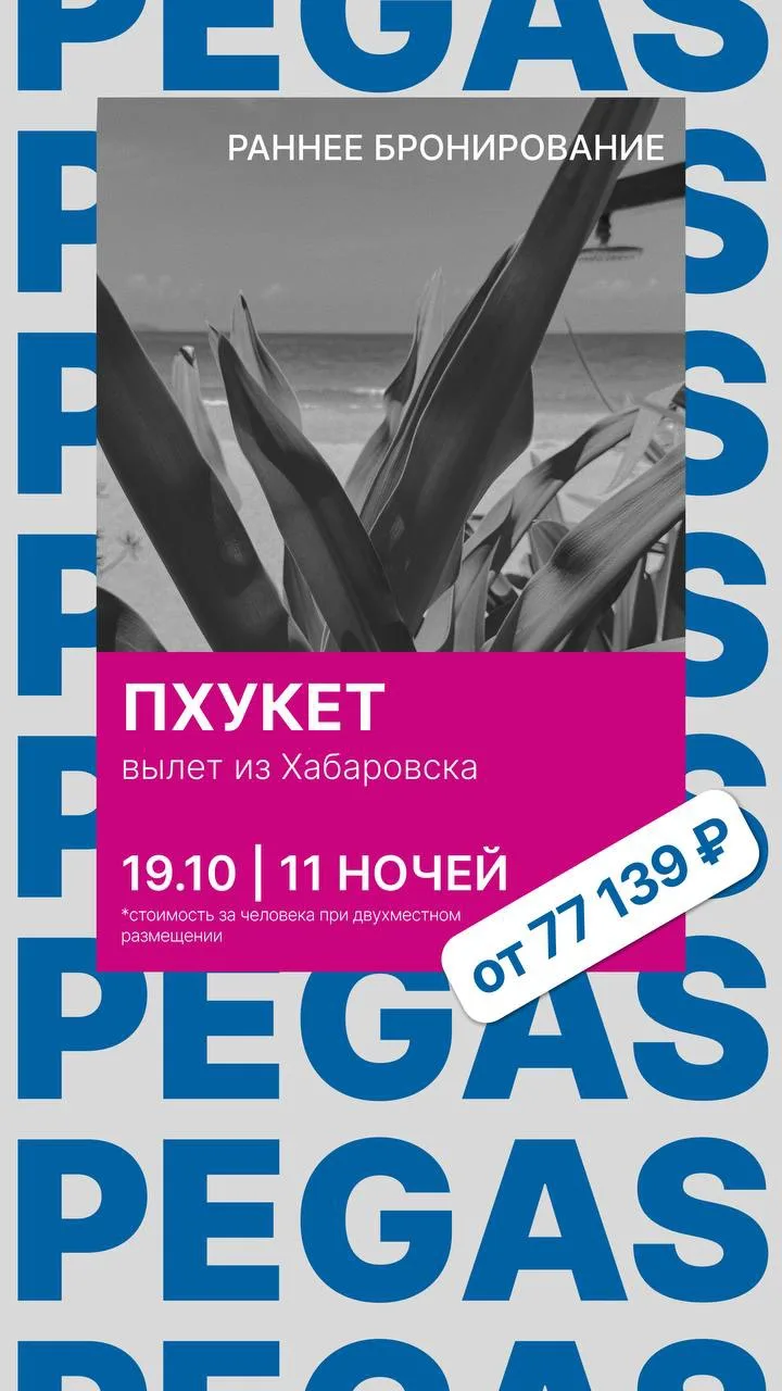 Подборка отелей на Пхукете 🥥