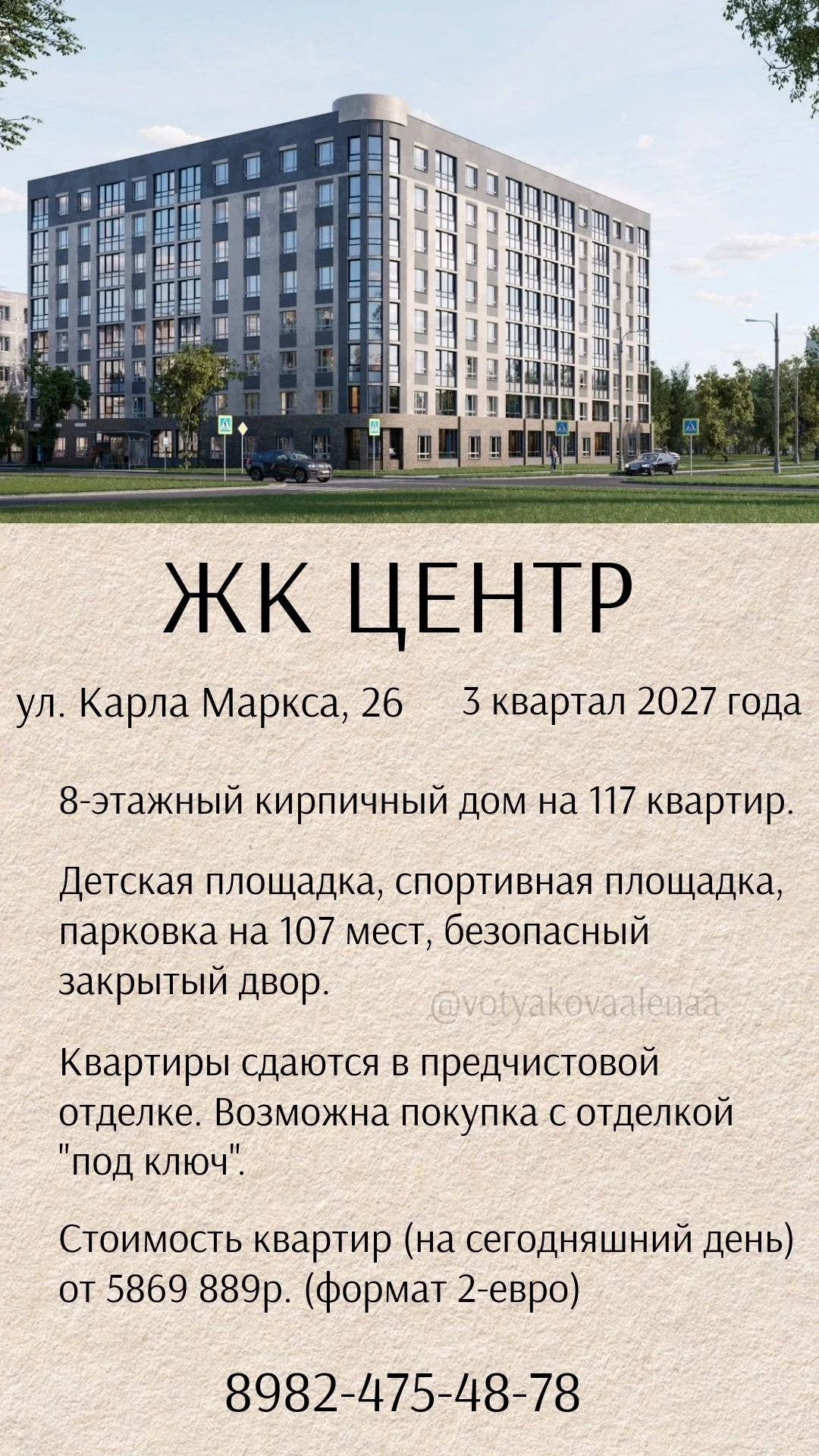 Подборка новостроек в Краснокамске✨️