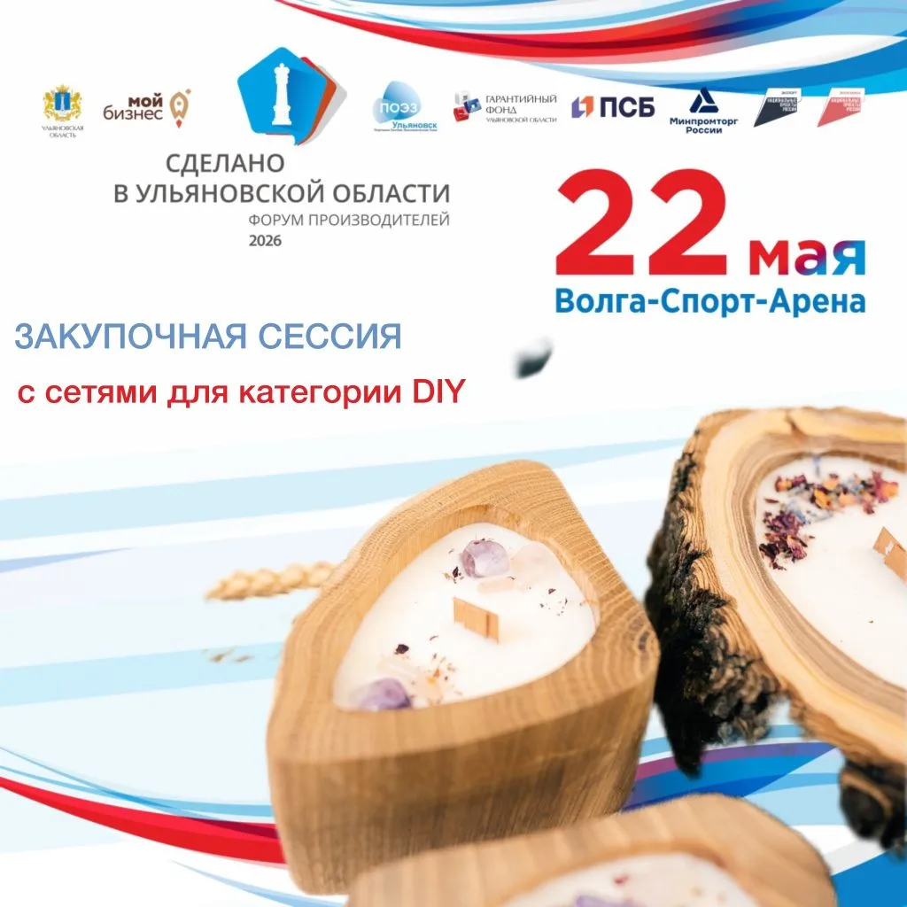 22 мая во Дворце спорта «Волга-Спорт-Арена» пройдет масштабное событие —  выставка-форум "Сделано в 