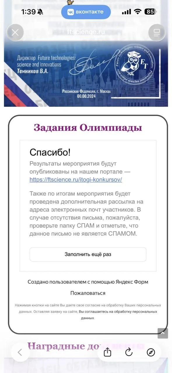 «Истоки Русского Языка – 2026»