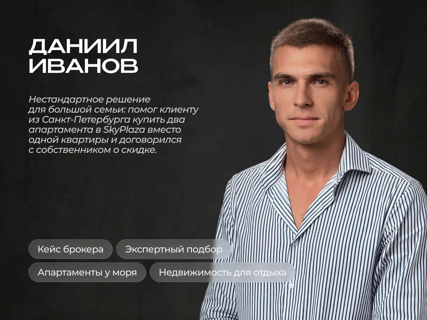 Кейс Даниила Иванова: как правильное решение оказалось неочевидным с первого взгляда

Постоянный кли