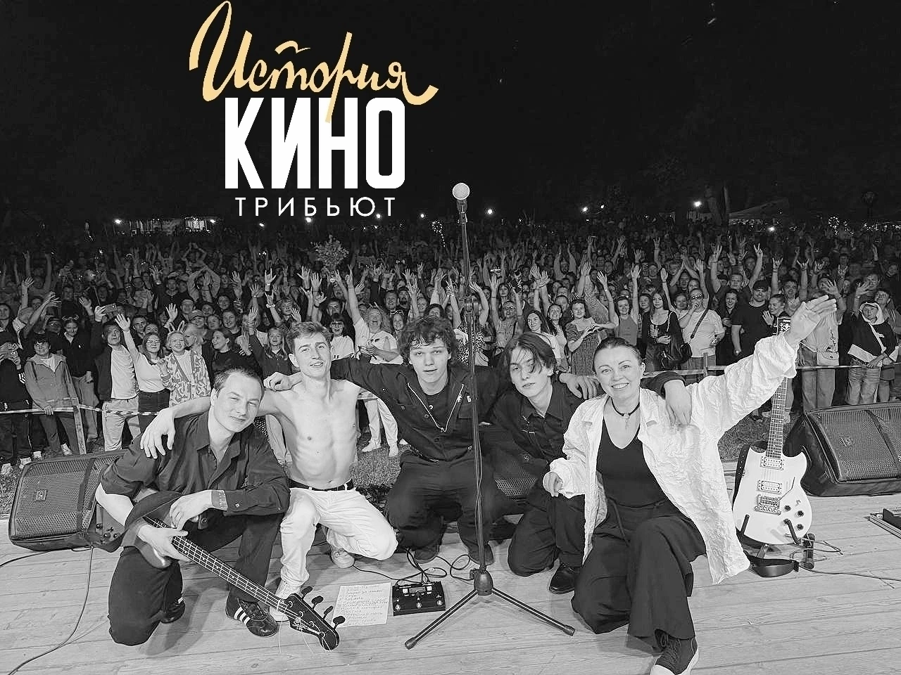 21 июня на сцене Фабрики трибьют шоу История КИНО. 
Концерт уже сегодня! 
Билеты онлайн: [контакт ск