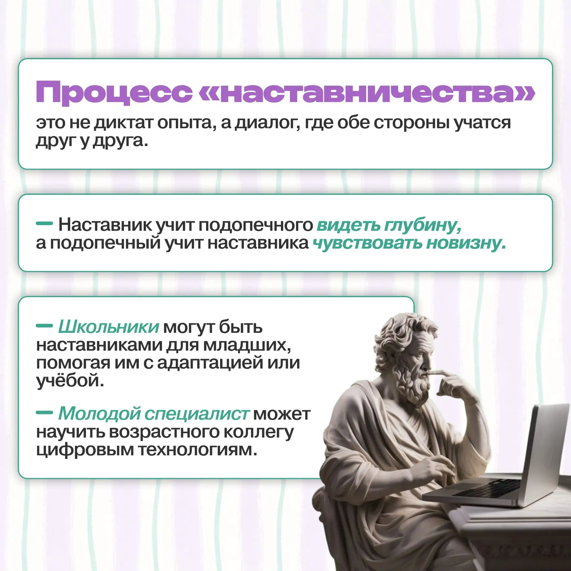 💡 Рубрика «А вы знали?» 💡  Сегодня, 2 марта, мы отмечаем очень теплый и важный праздник — День наста