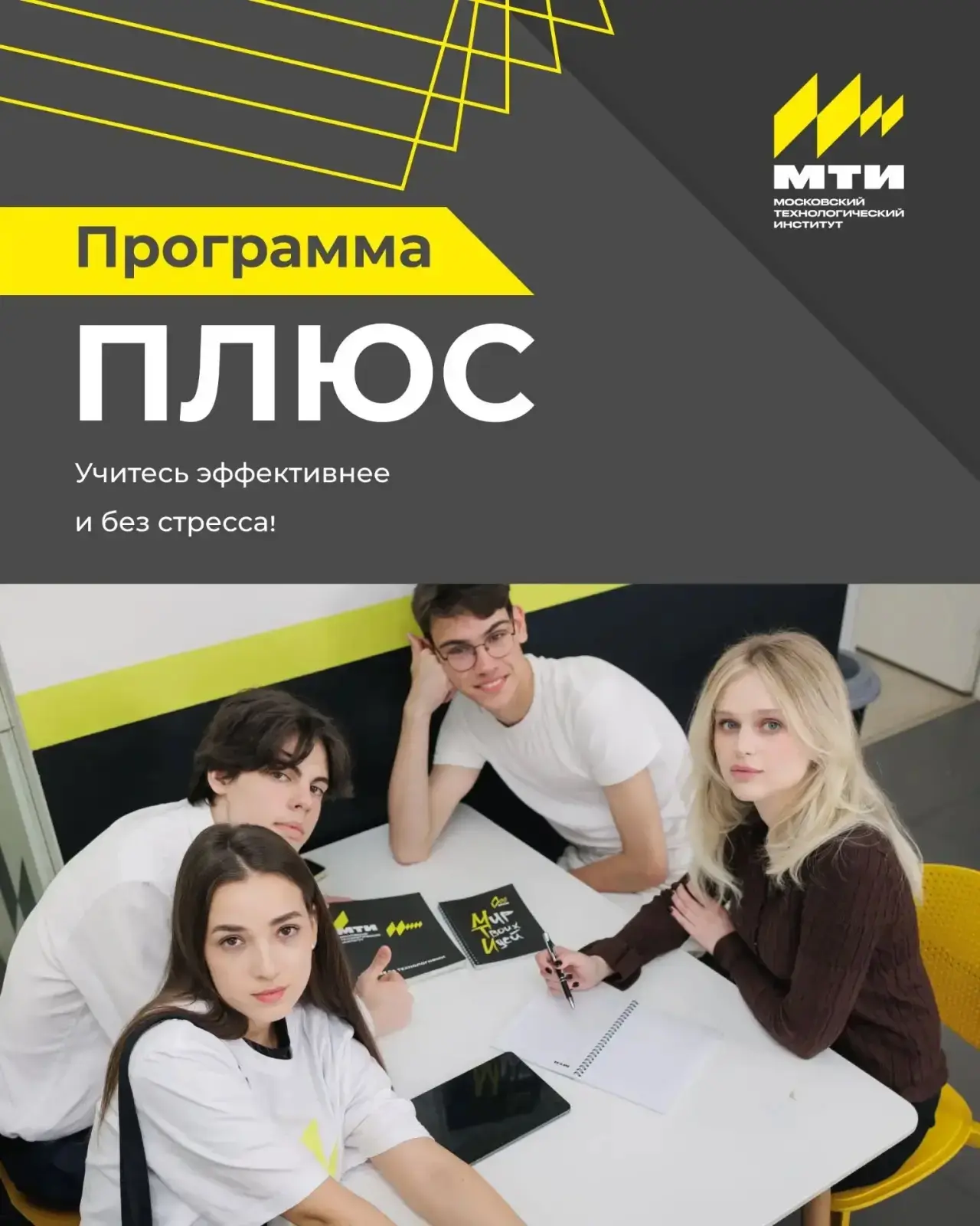 ⚡️Мы знаем, что современная учёба требует много времени и сил. Чтобы вы учились с максимальной польз