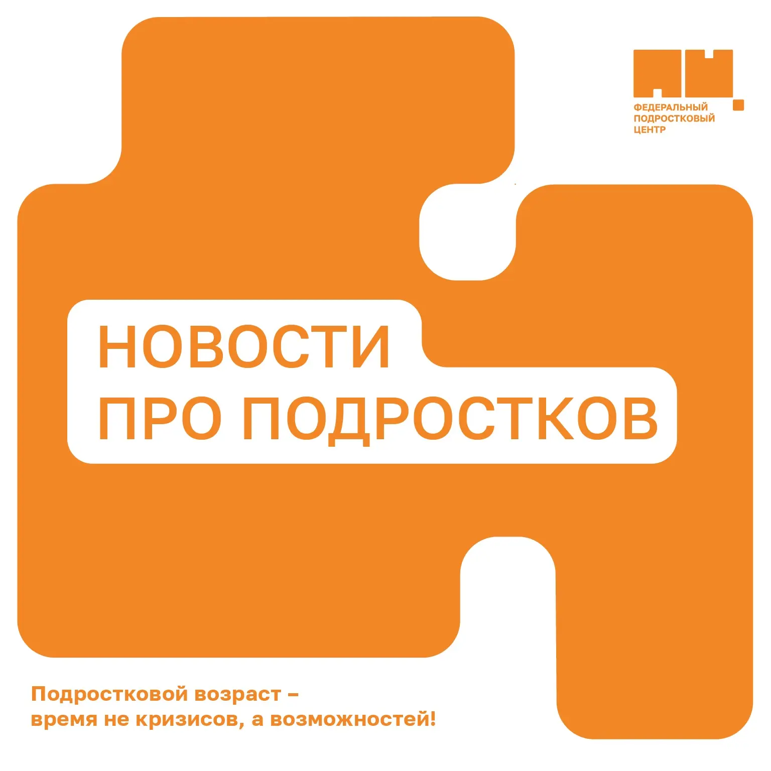 Актуальные новости 

🔸 В интервью «Российской газете» Сергей Кравцов рассказал о защите прав педаго