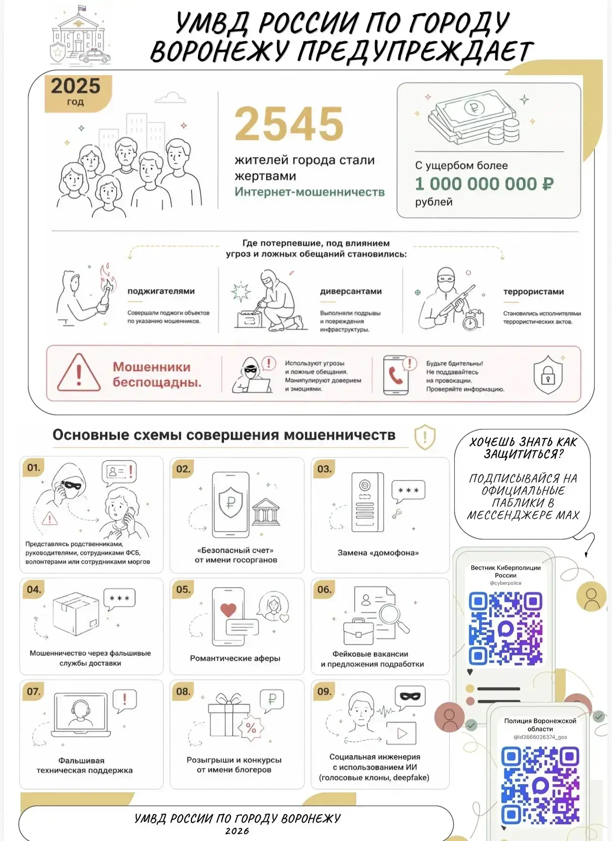 ❗️Уважаемые коллеги, родители (законные представители) и обучающиеся!