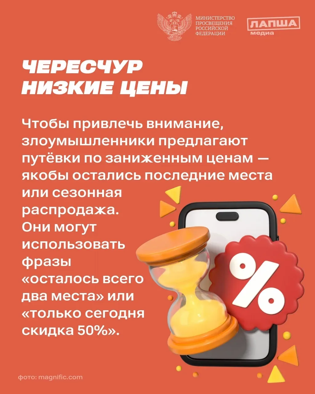 📣 Родители, будьте внимательны и бдительны!