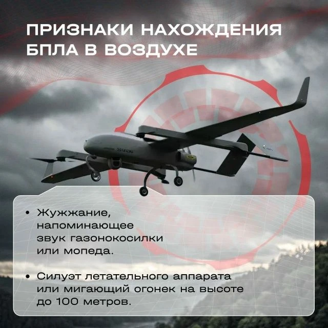 Как действовать при обнаружении БПЛА смотрите в карточках