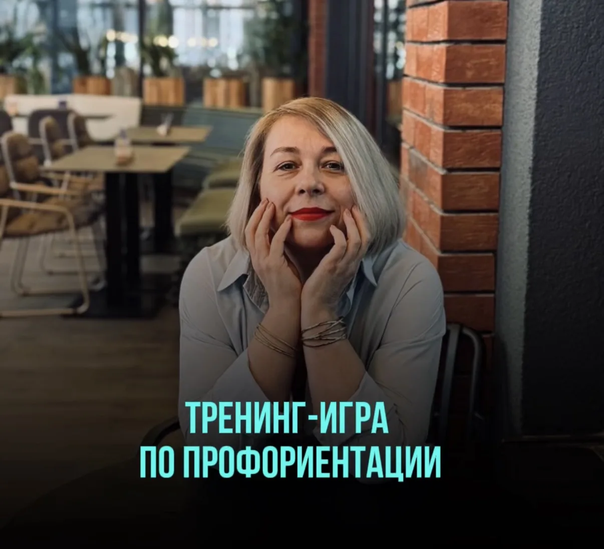 Добрый вечер! ✨

Продолжаю анонсировать тренинги. И следующий - ОЧЕНЬ важный. Для тех, кто пока не з