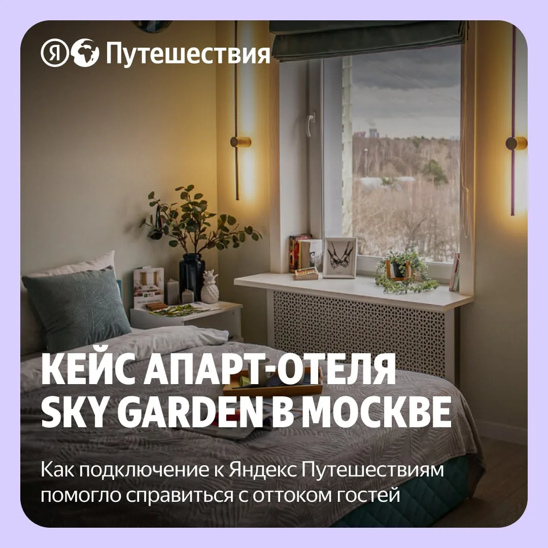 🏙️ Апарт-отель Sky Garden расположен на севере Москвы, в пяти минутах ходьбы от Ботани...