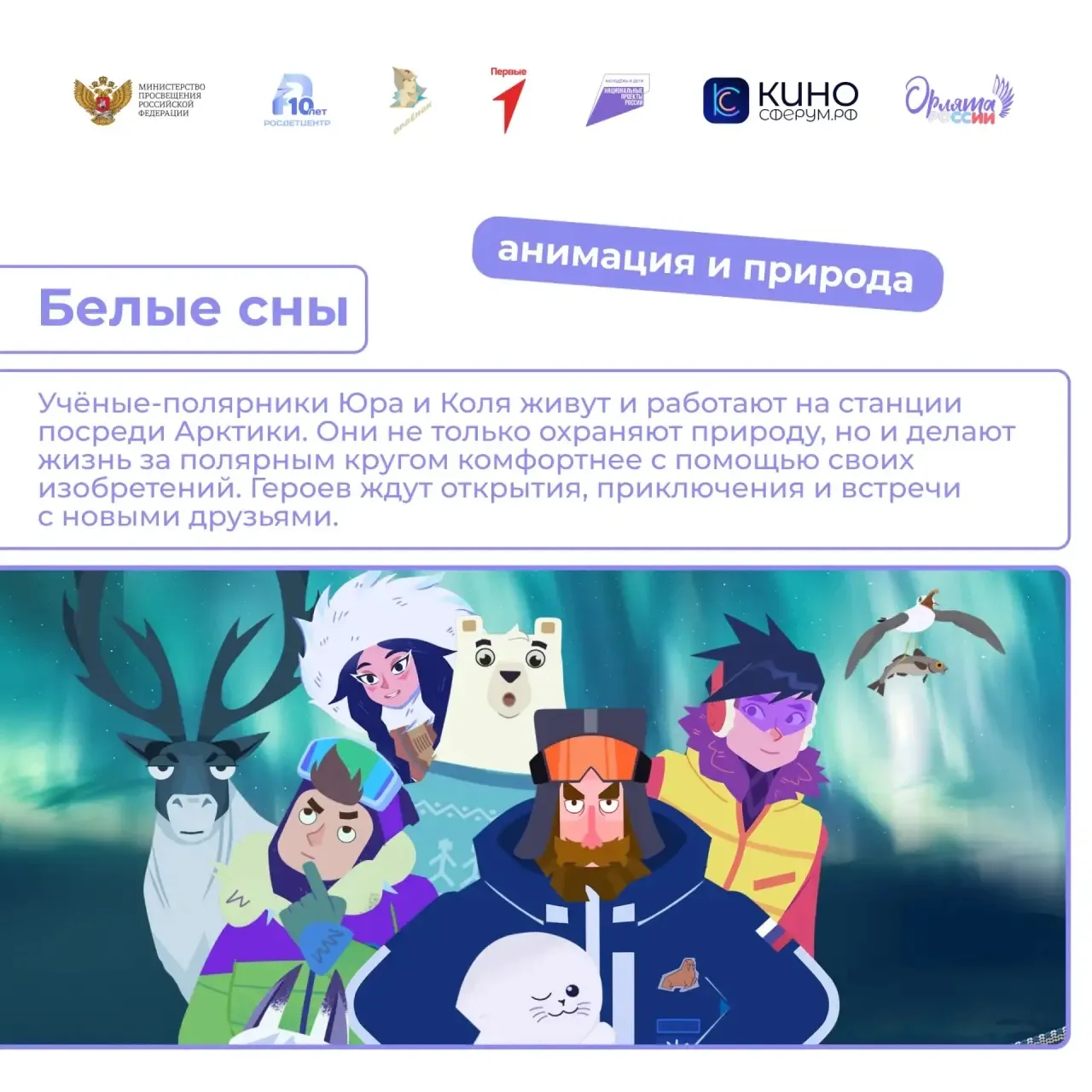 А что бы посмотреть? 🧐  8 апреля в нашей стране отмечается День российской анимации.   Если вы хотит