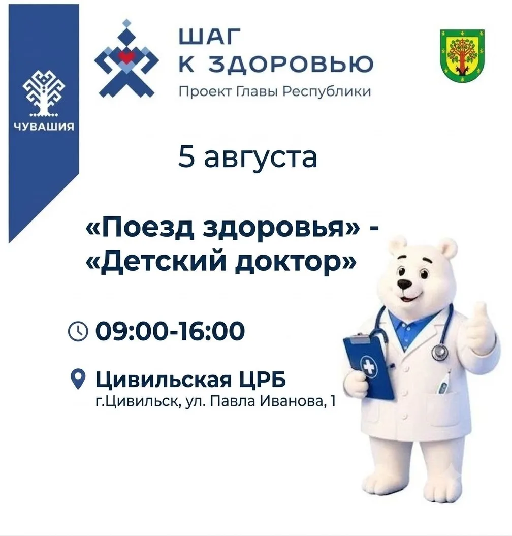 Уважаемые жители Цивильского округа! 👋