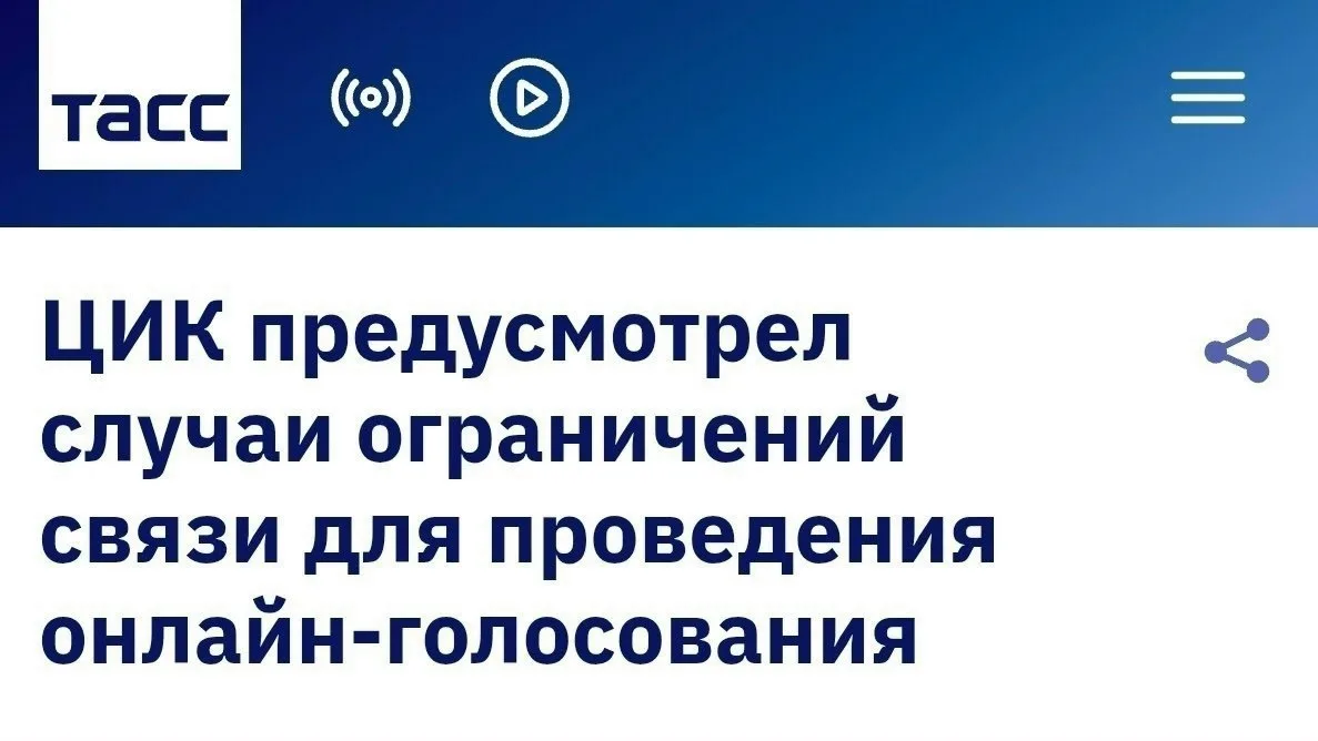 Проблемы с интернетом по всей России возможны в ближайшие три дня, на время выборов, за...