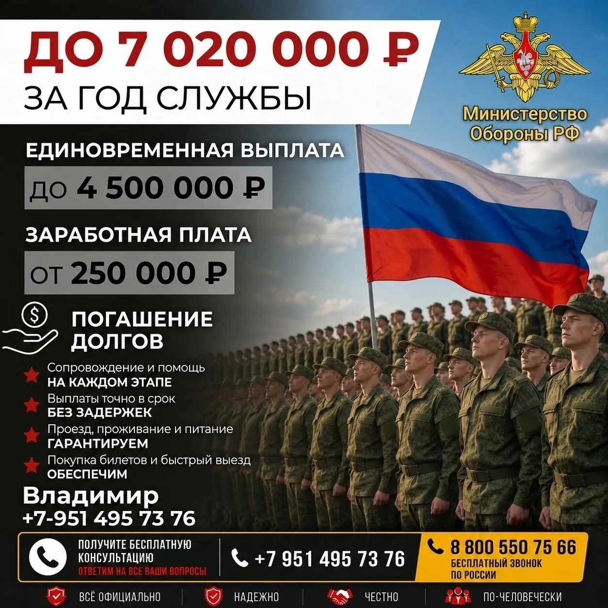 ‼️КОНТРАКТ С МИНИСТЕРСТВОМ ОБОРОНЫ‼️