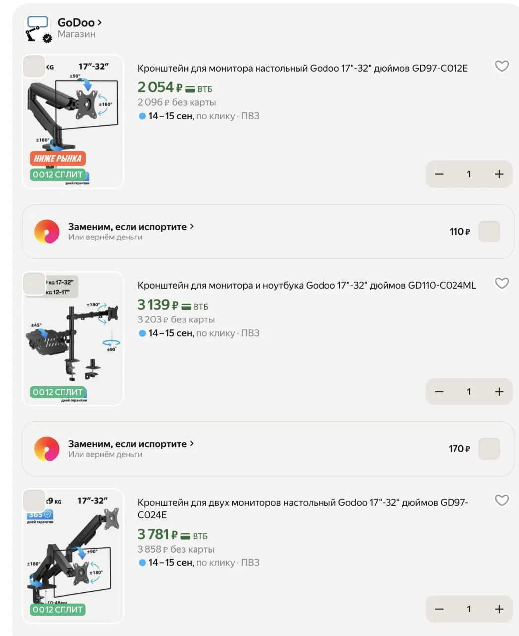 🔥 Кронштейн для монитора настольный Godoo 17"-32" (макс нагрузка 9кг на 1 монитор)