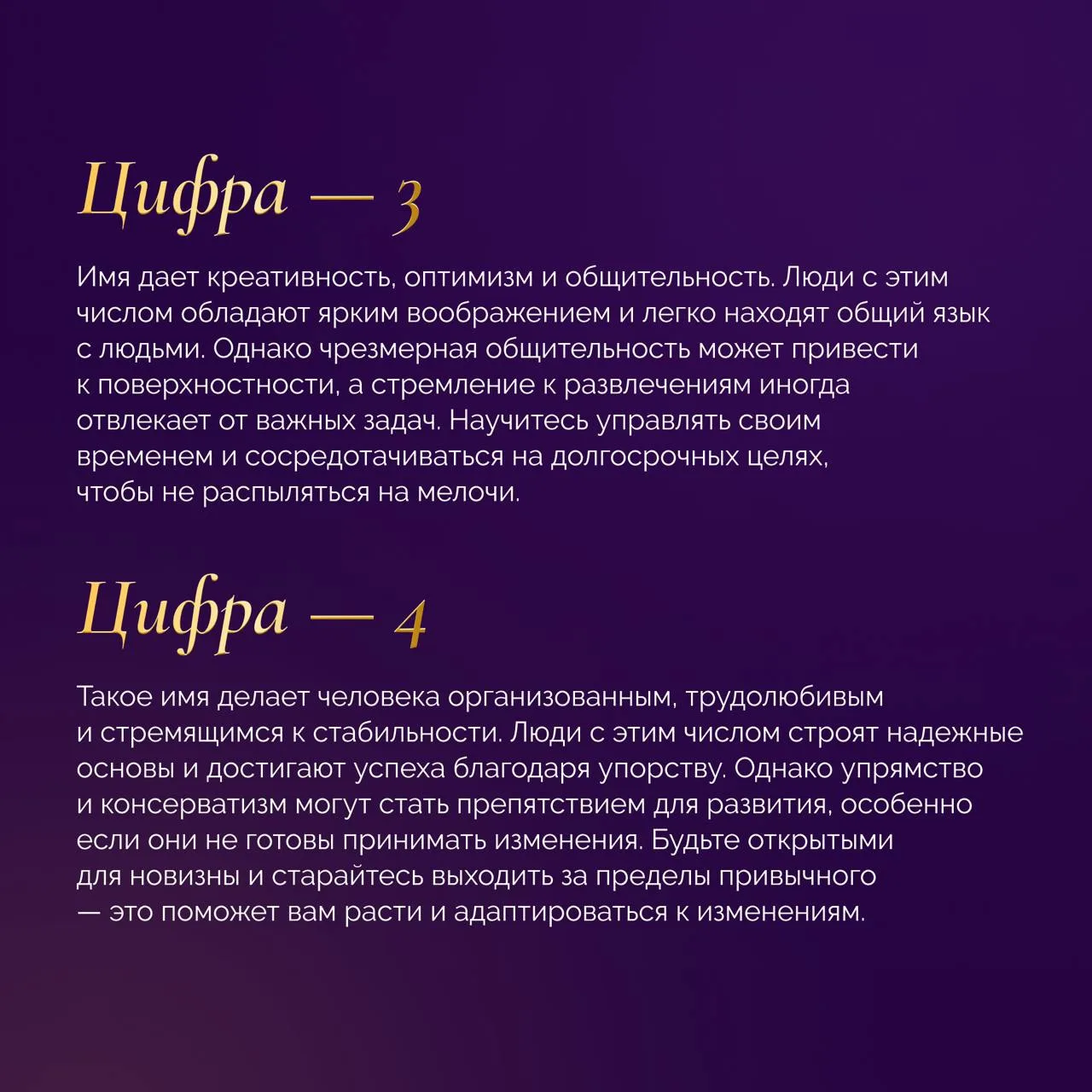 ✏️ Последний расчет в рамках нашего обучения и последнее предложение, мои дорогие.  Наше имя — это д