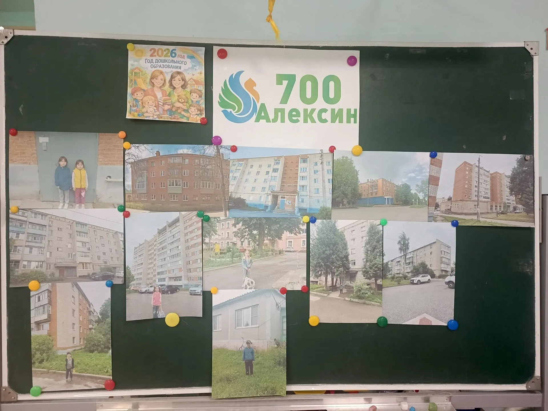 🌟 В группе "Пчёлки" к знаменательному событию – 700-летию города Алексин – мы провели незабываемую 