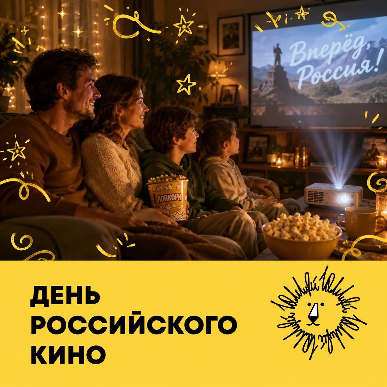 🎬 27 АВГУСТА — ДЕНЬ РОССИЙСКОГО КИНО