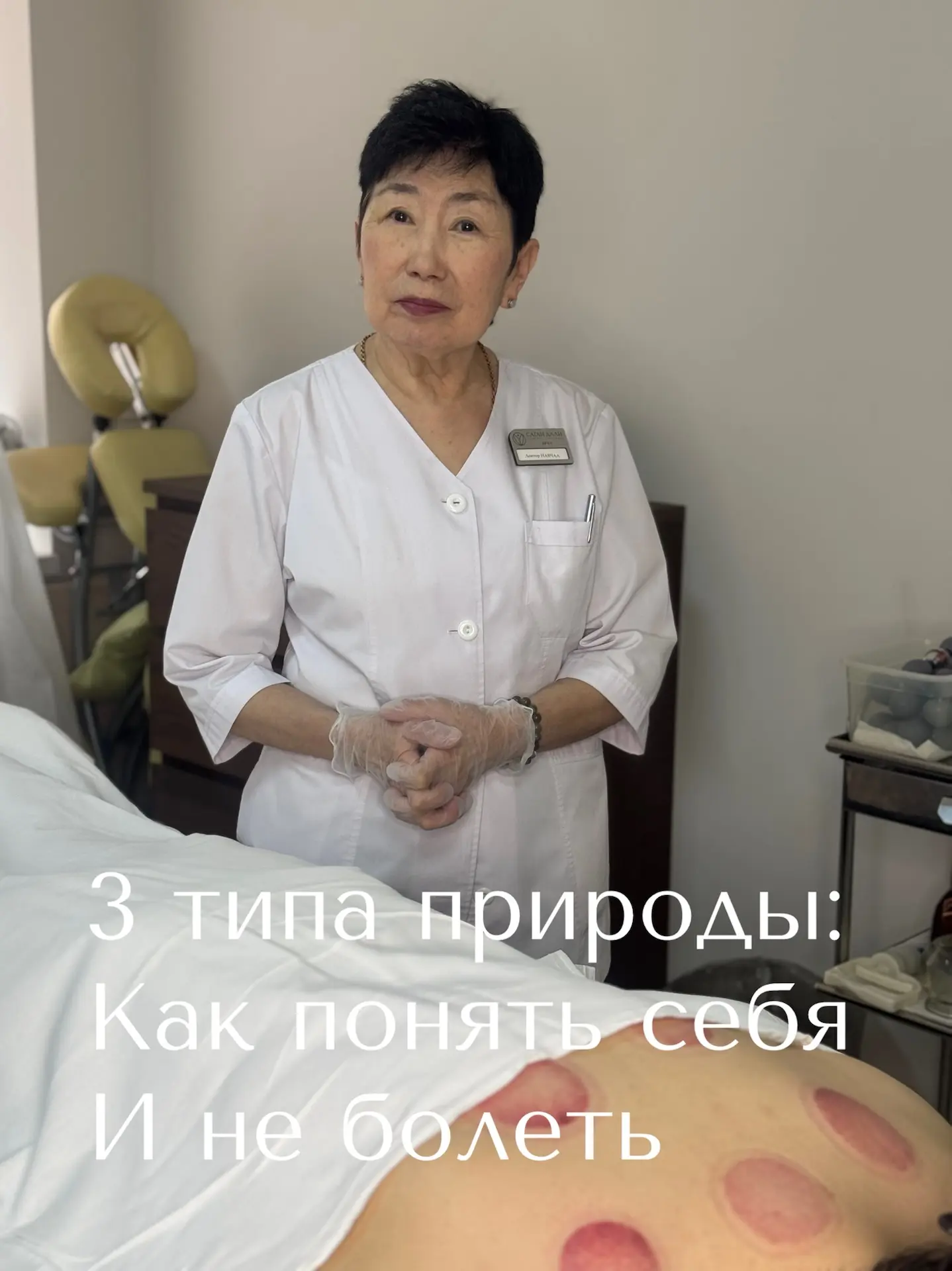 Друзья, в тибетской медицине нет “среднего” человека. Есть три типа природы — конституц...