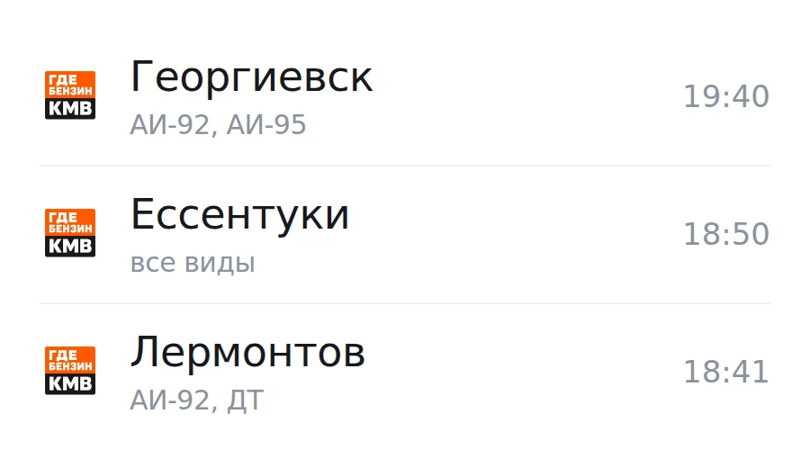 ❗Обновлённая информация по городам, станицам и сёлам:
