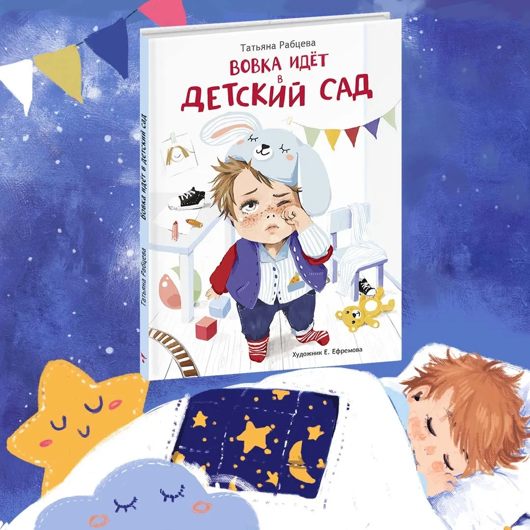 «Что это за деДский сад? Сад для дедушек?»

Так началась история в этой книге, которую стоит прочита