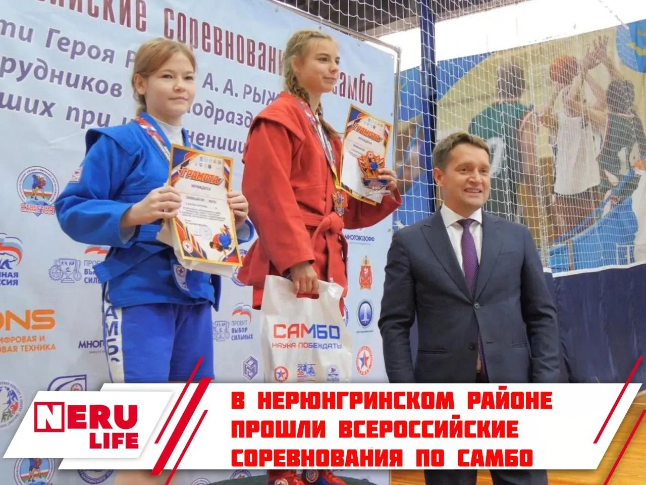 В Нерюнгринском районе прошли всероссийские соревнования по самбо