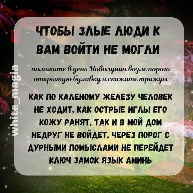 🙏Во благо ✨