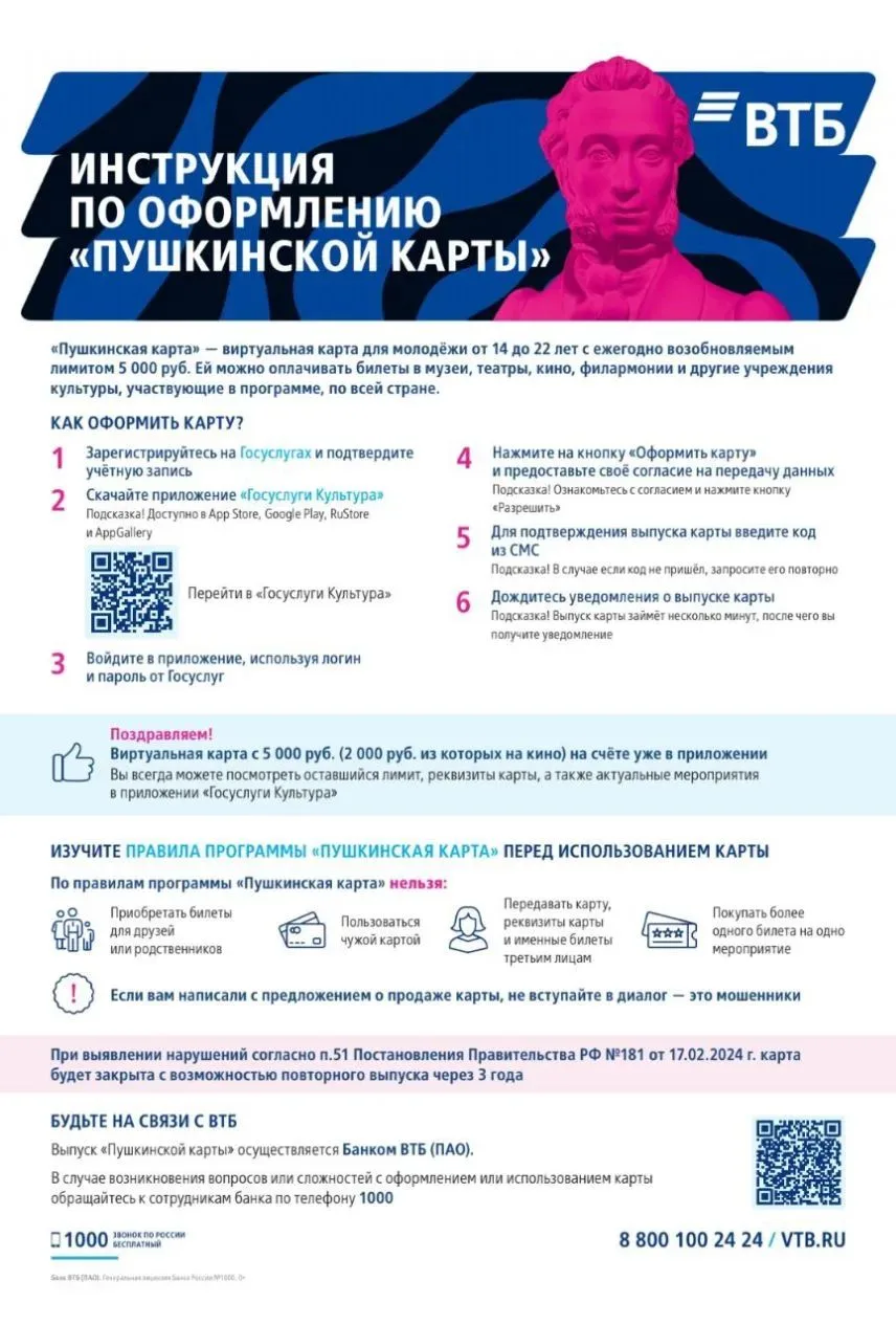 🎉 Хочешь ходить в кино, театры и музеи — и ничего за это не платить? 🎉

Тогда тебе срочно нужна «П