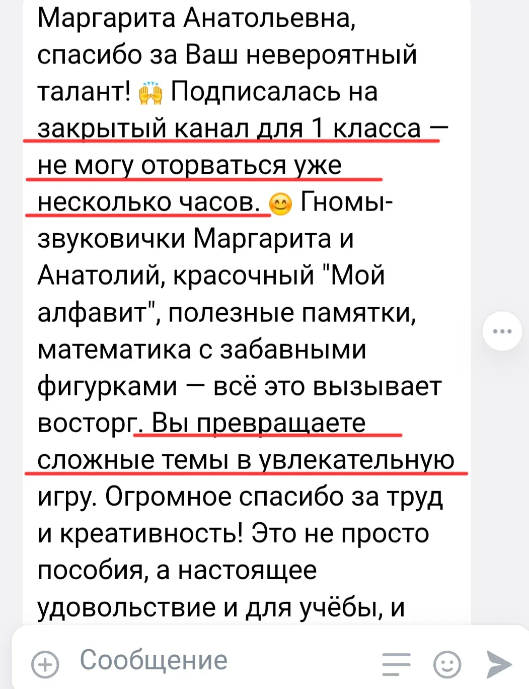Не устану благодарить вас за то, что находите время написать добрые слова.❤️

👋Всех, кто на канале 