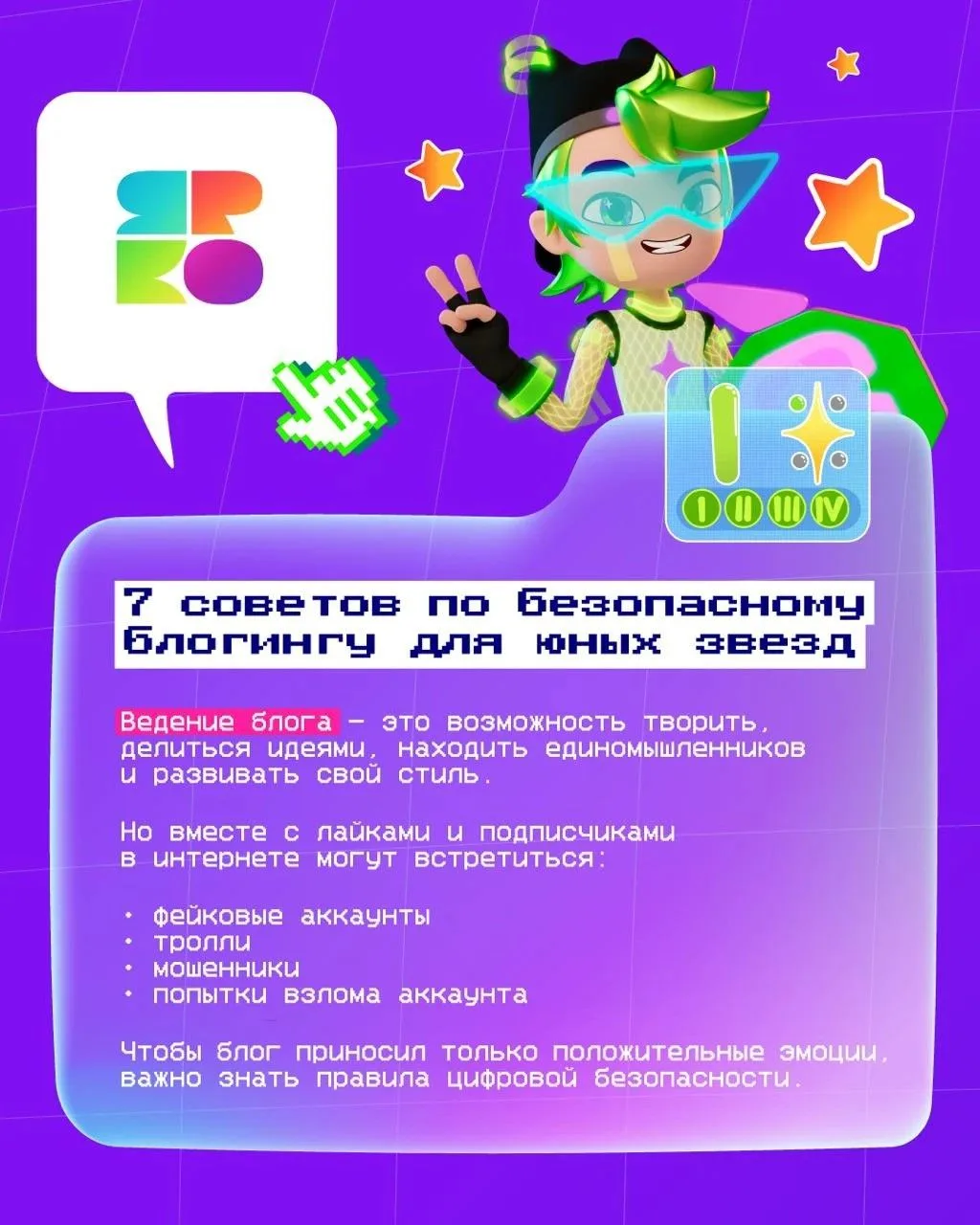 🧸Вести блог — значит творить, делиться идеями и находить единомышленников. Но вместе с...