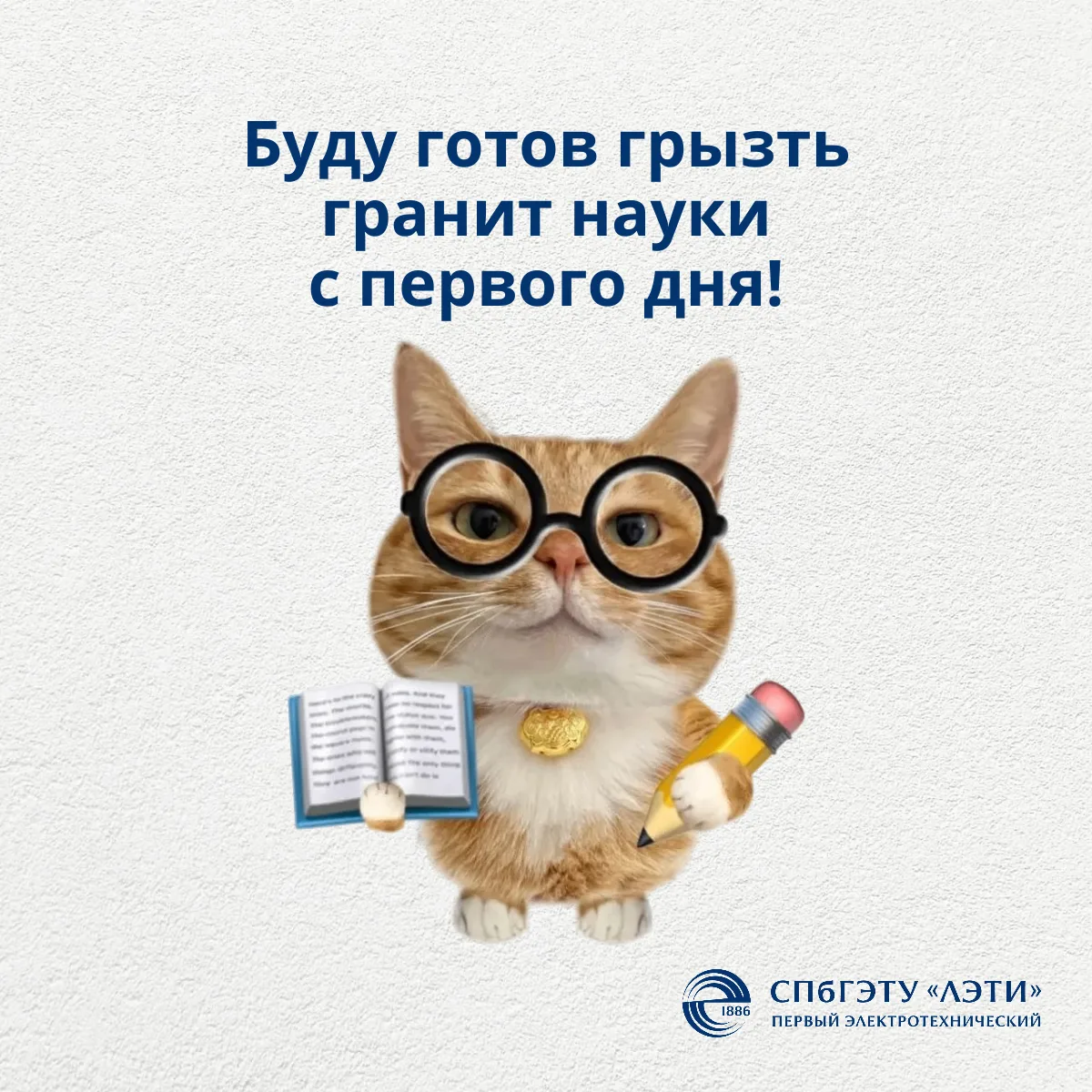 Уже совсем скоро начнется новый учебный год! А пока предлагаем настроиться на нужную во...