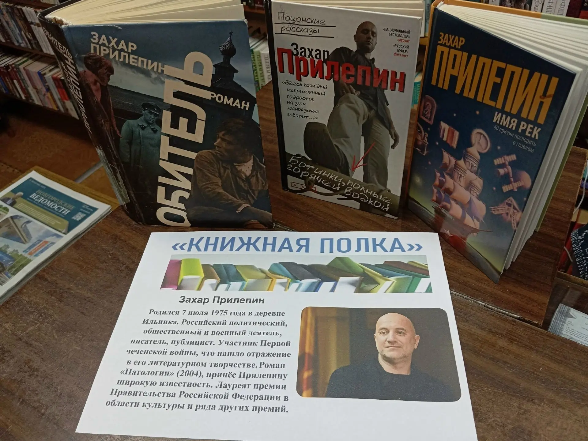 📗АВТОР ДНЯ