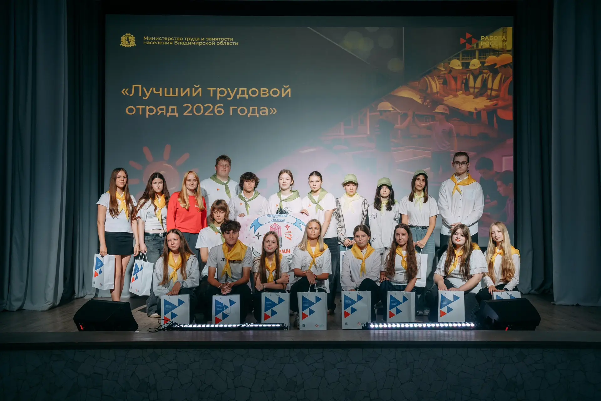 Трудовое лето-2026 🏆