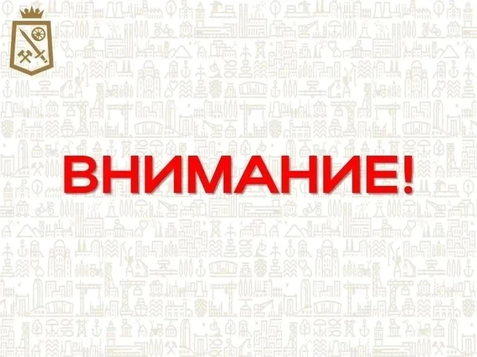 Уважаемые пассажиры!