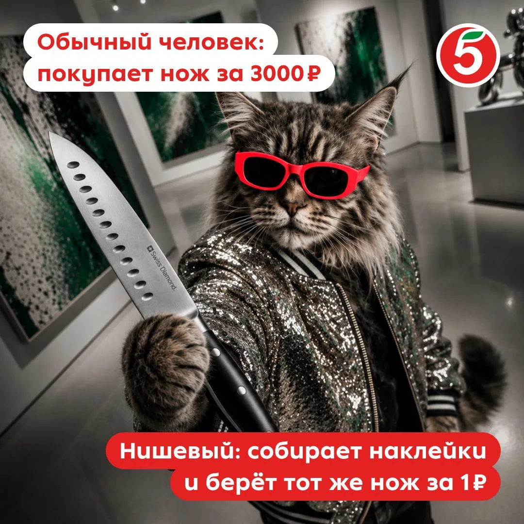 Нормис: режет ножами колбасу 😐