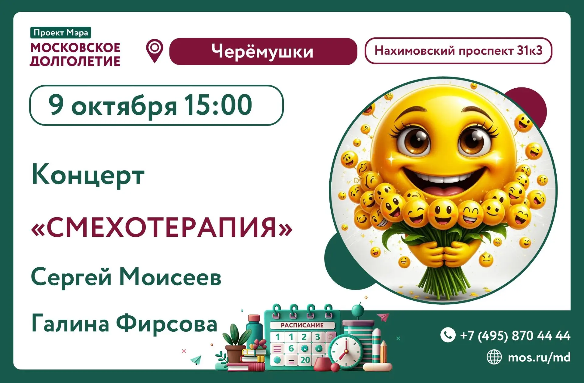 Дорогие друзья!