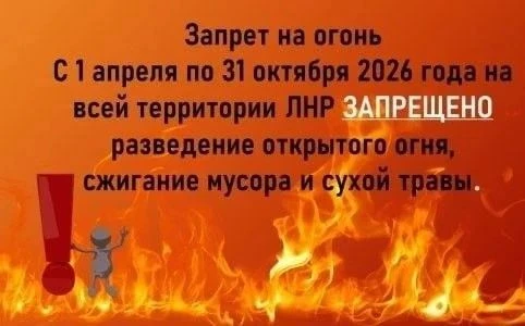 📣📣❗️Уважаемые жители!

☄️В связи с наступлением устойчивой сухой, жаркой и ветреной погоды на терр