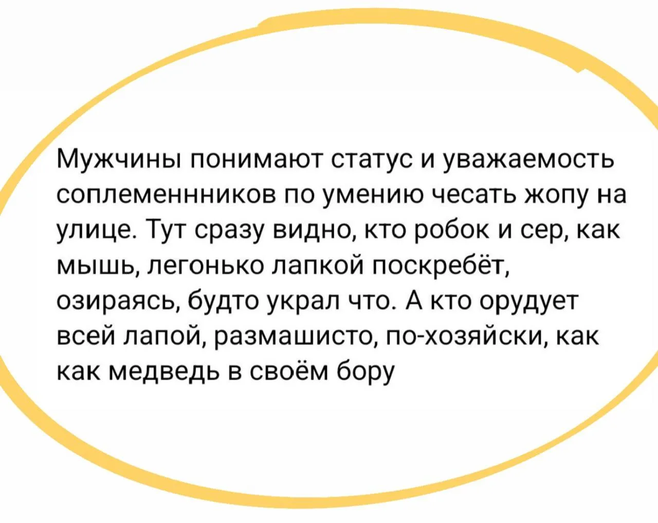 А женщины по умению доставать стринги из попы?