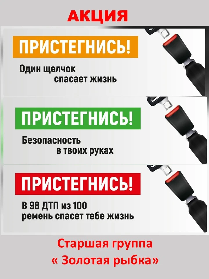 #доу121урокибезопасности